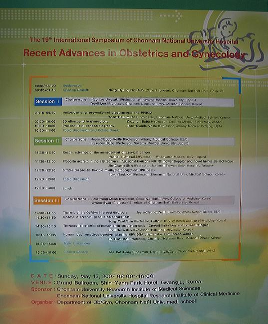 19th International symposium - Recent Advances in Obstetrics and Gynecology 첨부파일 : 1562588940.jpg